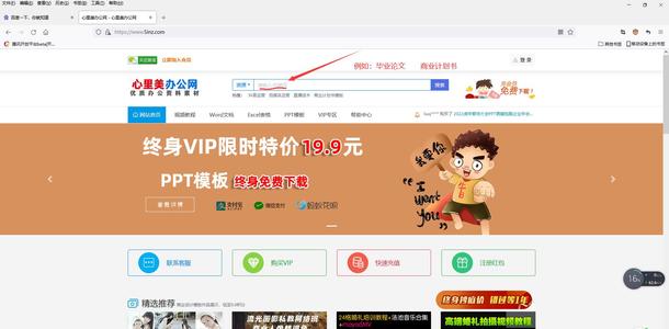 如何找到在小红书、抖音等平台上看到模板资料